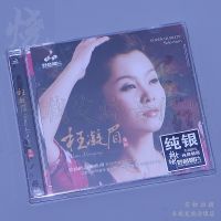 Miaoyin record Tong Liwan Ningmei Sterling Silver CD genuine hifi female voice test cooker fever disc daughter love