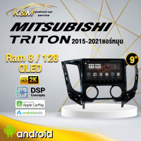 จอแอนดรอย ตรงรุ่น 9 นิ้ว Mitsubishi Triton 2015-2021 หมุน (จอ Andriod แท้-รับประกันศูนย์ Alpha)