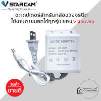 อะแดปเตอร์สำหรับกล้องวงจรปิด IP camera กล้องภายนอกสีขาว (เฉพาะVstarcam) ByOzaza Shop