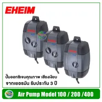 Eheim Air Pump ปั๊มออกซิเจน 1 ทาง/2 ทาง รุ่น 100 / 200 / 400