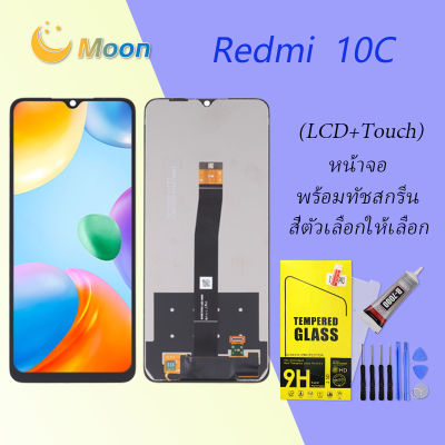 For หน้าจอ Xiaomi Redmi 10C LCD Display​ จอ+ทัส Redmi 10C
