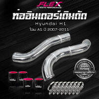 ชุดอินเตอร์เดิมดัด FLEX สำหรับ HYUNDAI H1 สีอลู ของแท้ 100% จาก Siam Motorsport