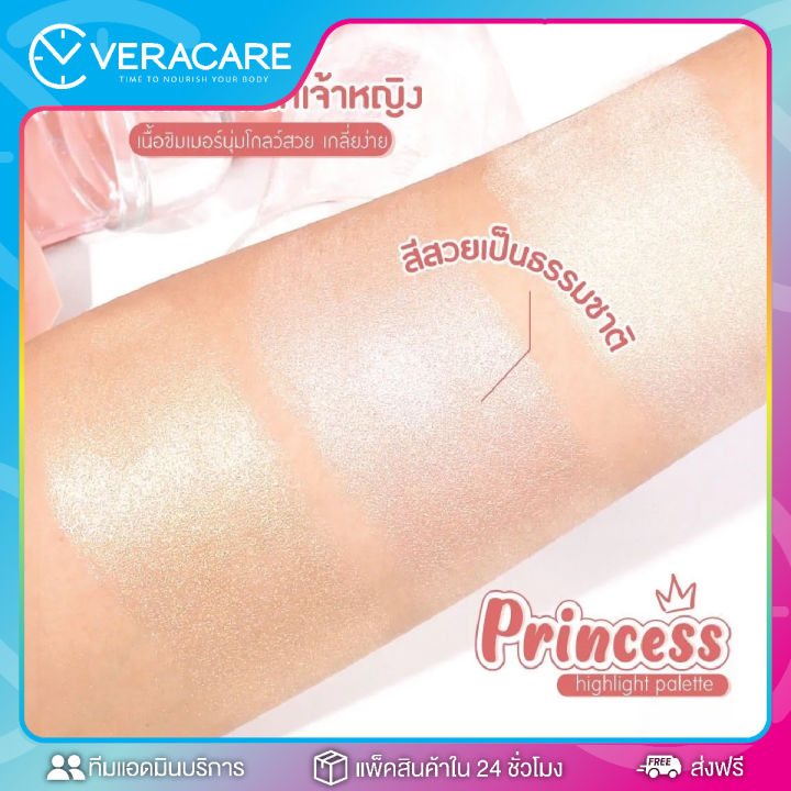 vc-โอบิวซ์-พริ้นเซส-ไฮไลท์-พาเลท-obuse-princess-highlight-palette-ไฮไลท์สำหรับแต่งหน้า-ไฮไลท์หน้าเงา-ไฮไลท์หน้าฉ่ำวาว