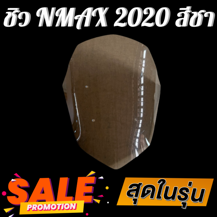 ชิว-ชิวหน้าnmax-ทรงmalossi-ชิวหน้าyamaha-nmax2020-ทรง-malossi-ชิวบังลมหน้าทรงสั้นศูนย์-yamaha-for-nmax-ชิวบัมหน้า-nmax155-ทรงสั้น-sports-ชิวแต่งทรง-malossi-nmax155-2020