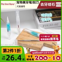 PETINNHERE Japan KOJIMA pet tooth cleaning toothbrush dog cat calculus scraper to remove bad breath