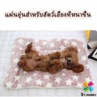 MD ผ้าห่มแมวและสุนัขน่ารัก ที่นอนสัตว์เลี้ยง เบาะปูนอนสัตว์เลี้ยง Pet Blanket Bed