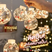 !!สินค้าพร้อมส่ง ไฟตกแต่ง ไฟคริสต์มาส XMASBALL ปรับได้8โหมด ไฟLED ไฟตกแต่งห้อง ไฟตกแต่งบ้าน ไฟปาร์ตี้ ไฟแต่งร้าน