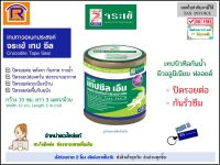 Crocodile Tape Seal-M (จระเข้ เทปซีล-เอ็ม) เทปบิวทิลกันน้ำ ผิวเมทาลิค กว้าง 10 ซม. ยาว 3 เมตร อุดรอยรั่ว แผ่นปิดรอยต่อ เทปปิดรอยต่อ (Crocodile tape seal) (733656)