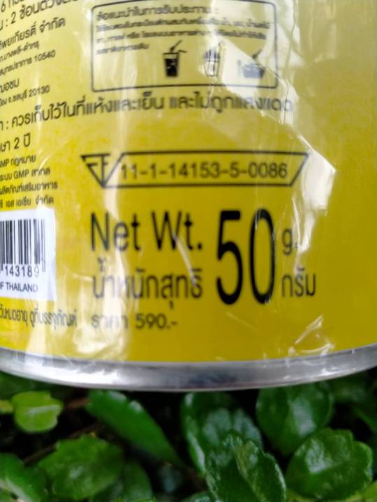 colla-zinc-plus-c-คอลลา-ซิงค์-พลัส-ซี-คลอลาเจนแท้-100-ปริมาณ-50-กรัม-ุ6-กระปุก