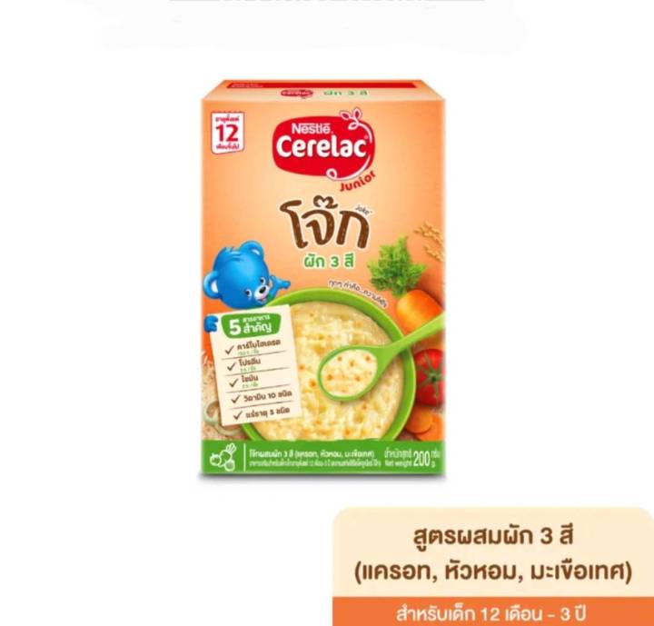 cerelac-ซีรีแล็ค-อาหารเสริมสำหรับเด็ก-ตั้งแต่อายุ-6-เดือนขึ้นไป-ขนาด-200-250-กรัม-แพ็ค-3-กล่อง