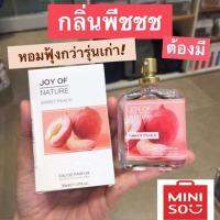 MINISO​ น้ำหอม ผู้หญิง ​กลิ่น​ Joy of Nature Sweet Peach​ Eau de Parfum​ 30ml​ น้ำหอมกลิ่นพีชยอดฮิต หอมฟุ้ง แพ็คเกจใหม่