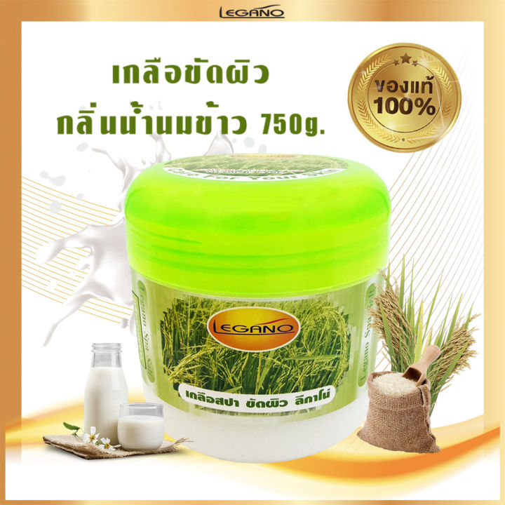 สครับผิวขาว-เกลือสปาขัดผิว-น้ำนมข้าว-750g-ลดจุดด่างดำ-บำรุงผิวแลดูสดใส-บำรุงผิวไม่ให้เหี่ยวย่น-แห้งกร้าน-คงความชุ่มชื้นอยู่เสมอ