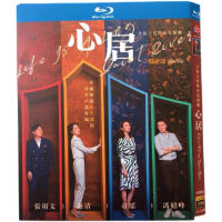 Blu ray BD series: xinju (packed in HD Blu ray disc box) 2022 Chinese Mainland plot family
