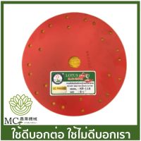 [สินค้าขายดี]  BA-09-8.5 ใบตัดหญ้า จานตัดหญ้า   เครื่องตัดหญ้า 411 328 260