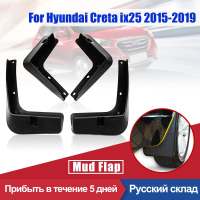 รถด้านหน้าด้านหลัง Mudguards Splash Guards Fender Flares Mud Flaps สำหรับ Hyundai Creta Ix25 2015 2016 2017 2018 2019