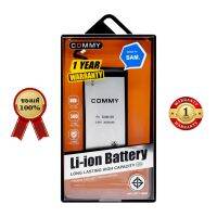 Commy แบตซัมซุง S8 [ Commy แท้100% ] ถูกที่สุด / Battery Samsung S8 [ Commy ] / มาตรฐาน มอก.2217-2548 ฟรี!เทปกาวติดแบตเตอรี่ / มิลลิแอมป์เต็มมาตรฐาน: 3000 mAh