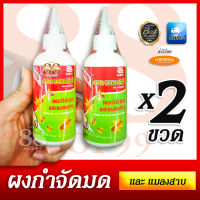 ผงกำจัดมด ผงกำจัดแมลงสาบ ยาฆ่ามด ชอล์กผง กำจัดมด แมลงสาบ ARS chalk powder ant &amp; cockroach killer 40g แพ็คคู่ 2 ขวด ใช้กำจัดแมลงคลาน