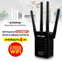 Woww สุดคุ้ม 2.4G Wifi repeater 4เสา PIXLINK WR16 300Mbps Wireless WiFi Router ช่วงสัญญาณ Extender 4 ภายนอกเสาอากาศ ราคาโปร เร้า เตอร์ เร้า เตอร์ ใส่ ซิ ม เร้า เตอร์ ไวไฟ เร้า เตอร์ wifi