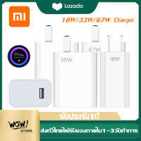 ที่ชาร์จ XIAOMI 67W/33W/18W Turbo Fast Charge สำหรับโทรศัพท์ iPhone iPad Mi 12 11 9 8 10 4 6 Poco X4 Pro NFC F3 M3 Redmi K40 OPPO R19 R17 Find X HUAWEI P30 P40 VIVO X50 X27 SAMSUNG S20 21 หัวชาร์จ Android