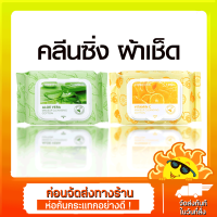 [ส่งด่วน - ราคาถูก ] คลีนซิ่ง ผ้าเช็ดเครื่องสำอางบนผิวหน้า SIVANNA COLORS VATAMIN C MAKEUP CLEANSING COTTON (HF963+964)