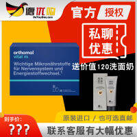 เยอรมัน Oshibao Vital M ของเหลวในช่องปาก Orthomol ผู้ชายสารอาหารวิตามิน