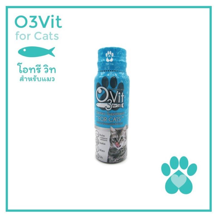o3vit-อาหารเสริมสำหรับสุนัข-และ-แมว-ขนาด-50ml