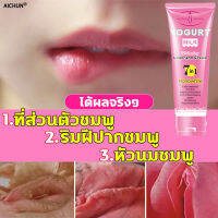 จัดส่งทันที Pink Skin Cream ทำให้ผิวเปลี่ยนเป็นสีชมพู AICHUN ครีมทาที่ลับ ครีมลบเมลานิน 30g ให้ความชุ่มชื้น ทารักแร้ ขาหนีบและทาหัวนม ครีมปลับสีผิว ครีมทาหัวนม หัวเข่า ครีมทาที่ลับ ครีมทาริมฝีปาก ครีมขจัดเมลานิน ผิวเนียนและชมพูขึ้น