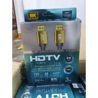 สาย HDMI 2.1 Cable 8K/60Hz สายยาว 3 เมตร คุณภาพสูงสุด รุ่นใหม่ สายหนามาก