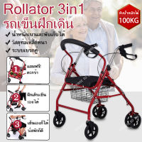 【จัดส่งที่รวดเร็ว】รถเข็นผู้ป่วย ช่วยเดิน รถเข็นผู้สูงอายุ Rollator รถเข็นฝึกเดิน ฝึกเดินกายภา walker อลูมิเนียมช่วยเดิน พับเก็บได้  น้ำหนักเบา รถเข็นพยุงเดิน