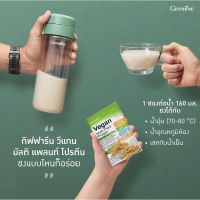 ? โปรตีน กิฟฟารีน พรีเมี่ยม วีแกน Vegan Multi Plant Protein