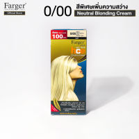 Farger ครีมย้อมผม เบอร์0/00 สีพิเศษเพิ่มความสว่าง 100 มล.