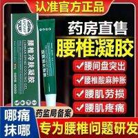 Apdmp 正品 抖音爆款腰椎冷敷凝胶关节颈椎腰间盘现货 Tik Tok Hot-Selling Lumbar Spine Cold Compress Gel Joint Cervical Disc Ready Stock