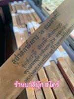 อุปาสกาลังการ 2 ธรรมาสน์ ชุดสกวาที ปรวาที ปุจฉาวิสัชชนา สำนวนเอก ของมหาปุ้ย แสงฉาย ใบลานแท้ ขอบทอง - มหาปุ้ย แสงฉาย ส.ธรรมภักดี - ร้านบาลีบุ๊กสโตร์ มหาแซม