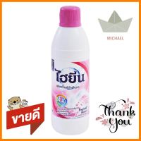 น้ำยาซักผ้าขาว HYGIENE ชมพู 600mlLIQUID DETERGENT HYGIENE PINK 600ml **บริการเก็บเงินปลายทาง**