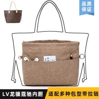 Suitable For COACH Bag Inner Liner Longchamp Medium Coach Tote Neverful Celine Separated Built-In Storage Lining