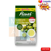 Knorr Lime Seasoning Powder 1 kg  คนอร์ ผงรสมะนาว 1 กก.