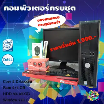 คอมพิวเตอร์ยี่ห้อ Dell ราคาถูก ซื้อออนไลน์ที่ - ก.ย. 2023 | Lazada.Co.Th