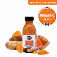 FRAGRANCE OIL TURMERIC หัวน้ำหอม กลิ่นขมิ้น 30 ML , 100 ML , 350 ML , 750 ML , 1000 ML