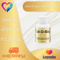 แคล-ดี-แมก 600 กิฟฟารีน Cal-D-Mag 600 Giffarine 60 เม็ด