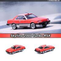 อินโน1:64 RS-X เทอร์โบ2000เส้นขอบฟ้า DR30โลหะผสมเงินแดงไดโอรามาโมเดลรถยนต์คอลเลกชันของเล่นในสต็อกขนาดเล็ก