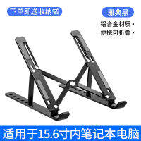 NSN N3 Laptop Stand cket Desktop Height Increasing Aluminum Alloy Radiator Cervical Spine Folding Portable Apple