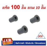 JKM ยางหูแหนบหลัง M/S L.200-CYCLONE -TRITON ตัวส้ัน (แพ็ค100 ชิ้น แถม 10 ชิ้น )