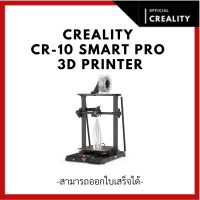 Creality CR-10 Smart Pro 3D Printer