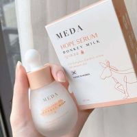 Meda Hope Serum Donkey Milk เซรั่มน้ำนมลา มิด้า โฮป เซรั่ม ขนาด 30 Ml