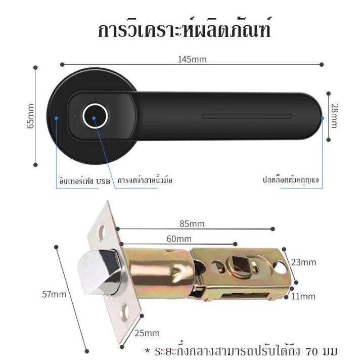 ลูกบิดประตู-กลอนประตูไฟฟ้า-กุญแจสแกนนิ้ว-smart-lock-usbสำหรับการชาร์จ-ติดตั้งได้กับทุกบานประตู-มีสองสี-สีดำ-สีเงิน