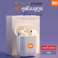 KEMAI  หูฟังบลูทูธไร้สาย Xiaomi การตัดเสียงรบกวนอัจฉริยะสำหรับหูฟังบลูทูธ Xiaomi/Redmi/Android/Apple พร้อมกล่องชาร์จ