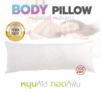 Phurinn Body Pillow หมอนขนาดใหญ่ หมอนบอดี้พิลโล่ ผลิตจากไมโครเจล เกรดพรีเมี่ยม หุ้มด้วยผ้าคอตตอน Down Proof