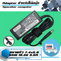 สายชาร์จ : HP adapter 65W 18.5V 3.5A ขนาดหัว 7.4x5.0 เกรด Original