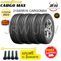 2023 GOODYEAR ยางรถยนต์ (รถกะบะขอบ 16) 215/65R16 CARGOMAX จำนวน 4 เส้น.