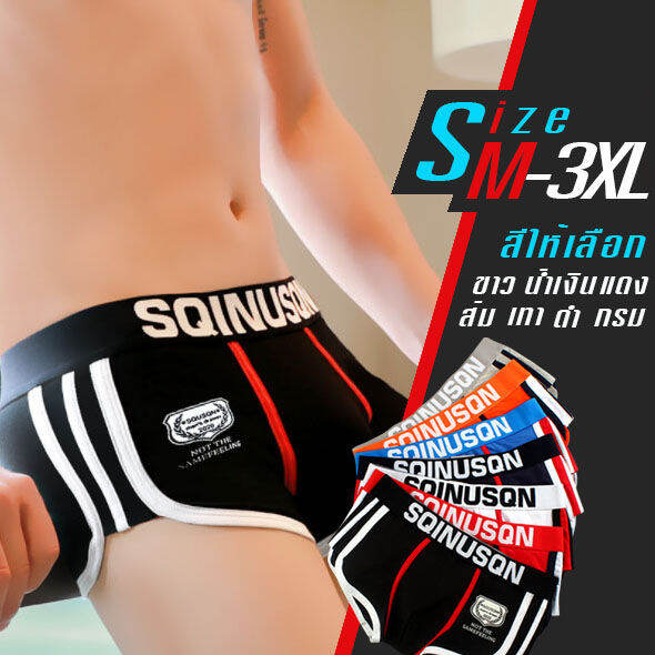 พร้อมส่งทุกสี-กางเกงในชายสไตล์เท่ห์-มี-7-สี-m-4xl-งานสวยตรงปก-ผ้าดี-มีสินค้าพร้อมจัดส่ง